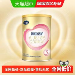 飞鹤 超级飞帆臻爱倍护3段奶粉 150g