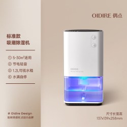 OIDIRE 偶点除湿机家用吸湿室内小型家庭卧室静音地下室吸潮抽湿机