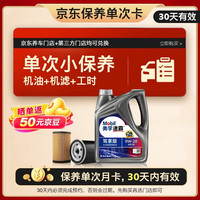 美孚 速霸系列 驾享版 0W-20 SP级 全合成机油 4L