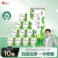 心相印 向野而生卷纸 4层200g