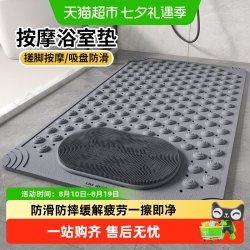 尚美巢品 淋浴房卫生间洗澡垫儿童防摔脚垫按摩地垫洗澡间浴室防滑吸盘垫子