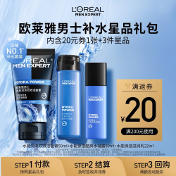 巴黎欧莱雅 男士水能保湿护肤 122ml