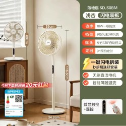 美的 电风扇落地扇家用大风力卧室客厅音静台立式风扇节能2026新款