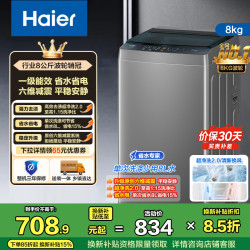 海尔 XQB80-Z10D0