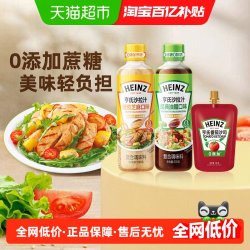 亨氏 沙拉汁油醋芝麻组套0蔗糖水果沙拉健身餐200g
