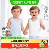 88VIP：婴蓓依 到手17元婴蓓依儿童背心夏季薄款男女宝宝吊带无袖衣服a类纯棉2026新款
