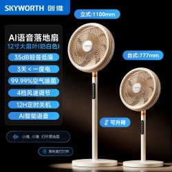 创维 电风扇家用驱蚊语音智能落地扇2026新款大风力静音政府补贴