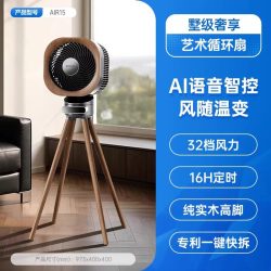 艾美特 魔方循环扇艺术风扇空气循环扇落地循环风扇家用官方旗舰店