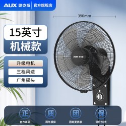 奥克斯 家用壁扇大风力轻音挂壁式风扇商用工厂仓库墙壁摇头电风扇