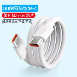 带E-MARK PD100W快充双头TYPE-C数据线 2米