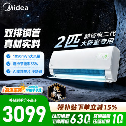 美的 空调KFR-46GW/KS2