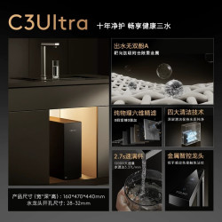 COLMO 黑珍珠净水器C3Ultra家用10年长效净矿弱碱一体直饮机1200G