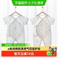 88VIP：婴蓓依 新生儿连体衣宝宝蝴蝶衣0-6个月初生儿夏季a类纯棉护肚哈衣