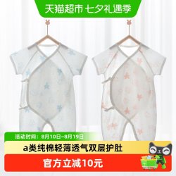 婴蓓依 新生儿连体衣宝宝蝴蝶衣0-6个月初生儿夏季a类纯棉护肚哈衣