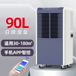 Deye 220L工业除湿机别墅地下室抽湿仓库家用大功率吸湿器