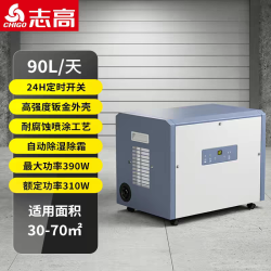 志高 大功率除湿机工业级家用别墅抽湿机吸湿器仓库地下室车间商用