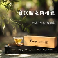 黑山红景星苔系列产品中秋好礼甄选茶礼