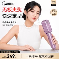 美的 挂烫机手持熨烫机美衣夹便携式家用小型熨斗新款