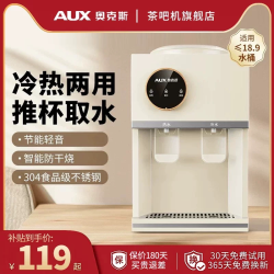 奥克斯 饮水机台式家用全自动智能制冷热两用办公室小型宿舍新款