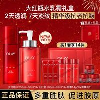 百亿补贴：OLAY 大红瓶水乳套装抗皱紧致保湿礼物礼盒送礼