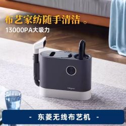 东菱 无线布艺清洗机吸洗地毯沙发床垫清洁机吸尘器除螨神器一体机