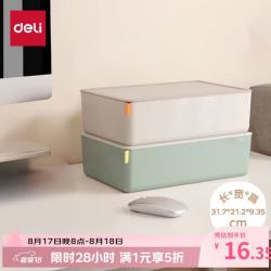 得力 Xdomo系列带盖收纳盒 办公桌面化妆收纳附硅胶卡扣 浅灰中号XDM12 浅灰色