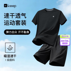 Keep 跑步运动套装男士吸汗短袖短裤速干T恤篮球羽毛球服健身训练服
