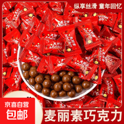 京喜 迷你星球杯麦丽素巧克力味夹心饼干杯零食 麦丽素100个独立包装