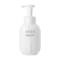 半亩花田 氨基酸洁面慕斯泡沫洗面奶300g