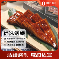1号会员店 日式蒲烧鳗鱼500g