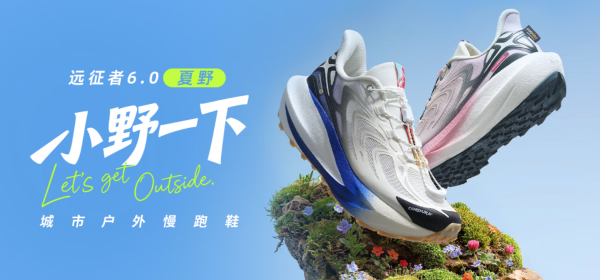 必迈：一个只做跑步的国产牌子，凭什么越卖越火