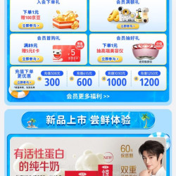 100京豆 三元京东入会下单难1元可得