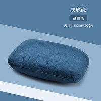 诗旅 TGC024 办公室午睡枕 便携舒适 藏青色