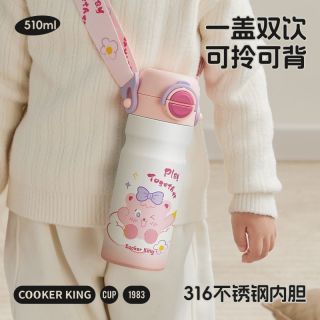 百亿补贴：炊大皇 316不锈钢学生儿童水杯大容量便携吸管保温杯杯子可拎可背