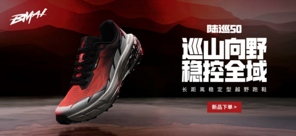 必迈：一个只做跑步的国产牌子，凭什么越卖越火