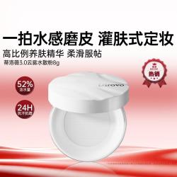 蒂洛薇 3.0云雾水散粉控油定妆防水防汗蜜粉持妆不易脱妆