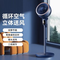 美菱 空气循环扇电风扇家用落地扇大风力遥控台立式宿舍空气循环扇