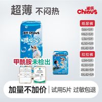 百亿补贴：雀氏 拉拉裤47-71片夏季超薄纸尿裤薄快吸婴儿尿不湿夏季干爽透气大吸量