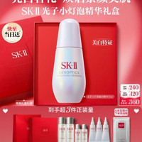 SK-II 小灯泡美白祛斑淡斑精华50ml化妆护肤套装sk2