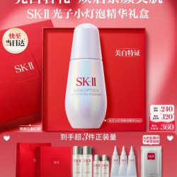 SK-II 小灯泡美白祛斑淡斑精华50ml化妆护肤套装sk2