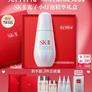 SK-II 小灯泡美白祛斑淡斑精华50ml化妆护肤套装sk2