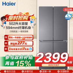 Leader 海尔冰箱LTD-510WS9U1