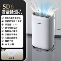欧克森 智能除湿机家用抽湿机卧室吸湿器除湿器干衣