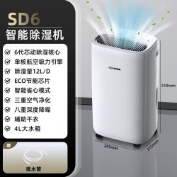 欧克森 智能除湿机家用抽湿机卧室吸湿器除湿器干衣