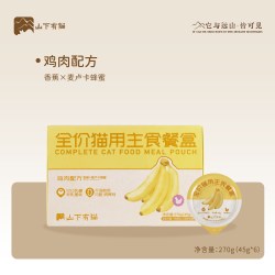 山下有猫 餐盒一盒19.9