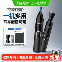 飞利浦 电动鼻毛修剪器男士剪剃修除刮去鼻子毛剪刀鼻孔清理NT5650