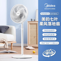 美的 电风扇落地扇家用大风力卧室客厅台立式风扇节能2026新款轻音