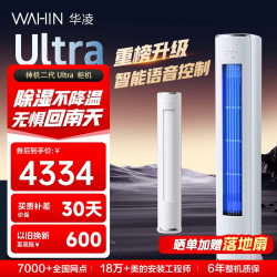 华凌 空调KFR-72LW/N8HE1ⅡUltra