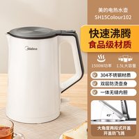 美的 电热水壶家用2026年新款大容量1.5L双层防烫316不锈钢烧水壶