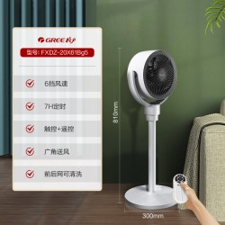 格力 空气循环扇家用遥控落地电风扇低噪电扇静音大风量台地两用